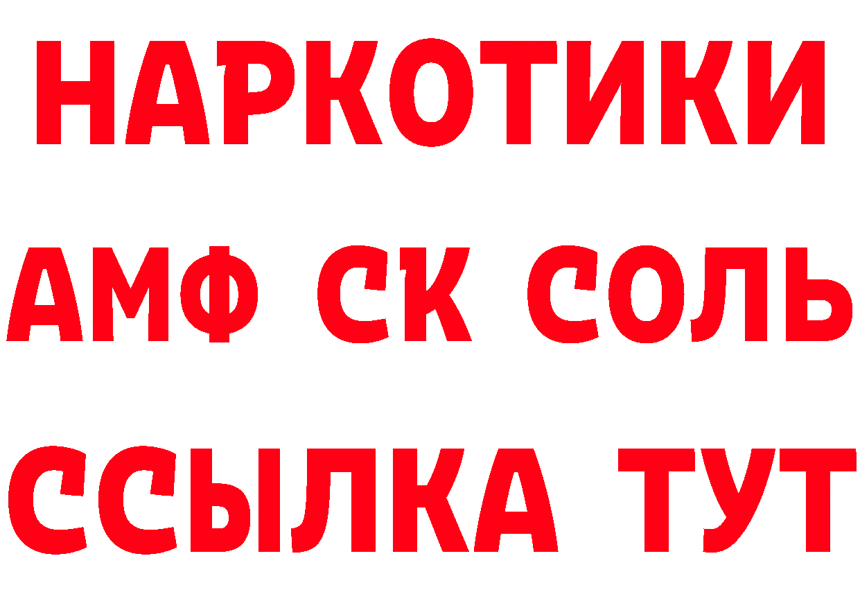 МЕТАМФЕТАМИН витя зеркало сайты даркнета mega Сертолово